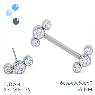 Штанга для пирсинга груди безрезьбовая 3K 1.6 мм (14 G)